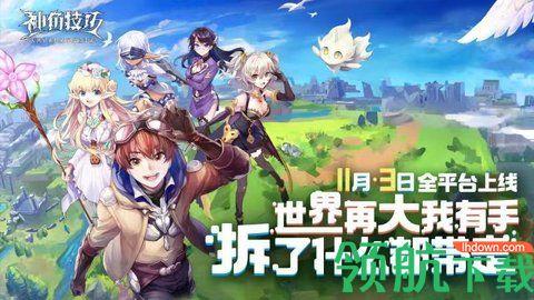 神角技巧2022版截图1