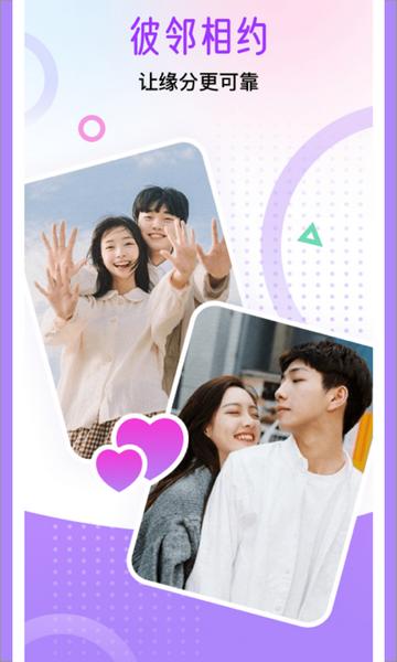觅遇公园官方版截图3