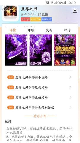 68手游网APP