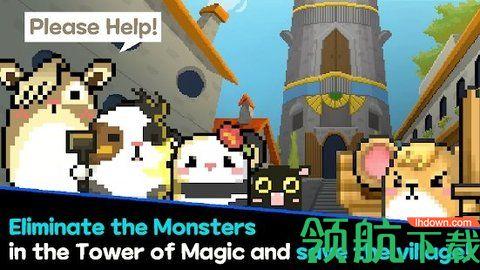仓鼠英雄和魔幻塔游戏截图2