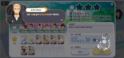 排球少年2023最新版截图0