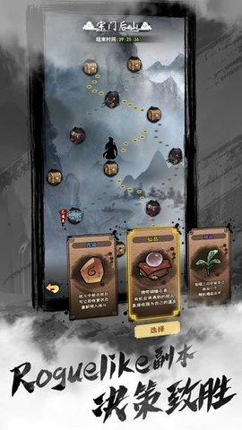 以仙之名破解版截图1