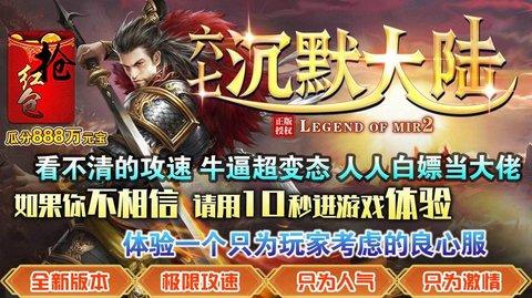 六七沉默大陆无限钻石元宝版截图1