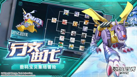 数码宝贝新世纪苹果版截图0