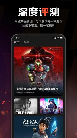 游信免费破解版截图1