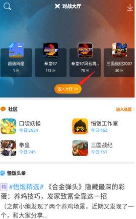 闪玩无限钻石破解版