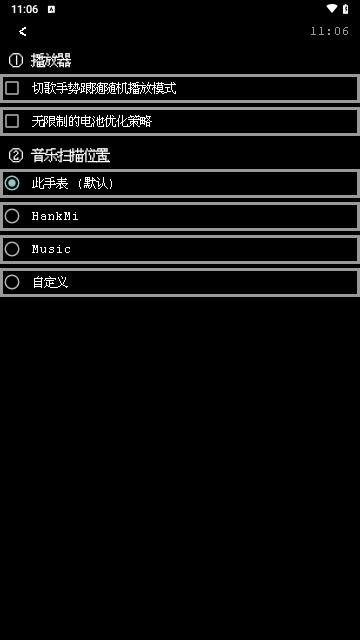 腕听Bitmap安卓版截图2