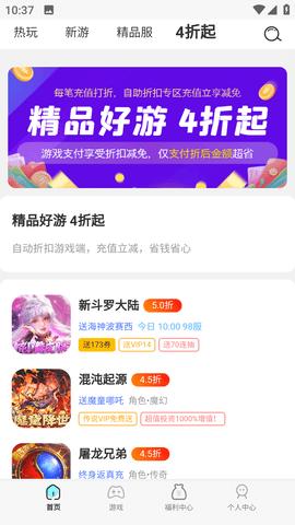 凹凸游戏官方版截图3