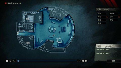 疑案追声免费版截图1