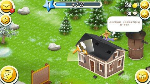 卡通农场最新版本下载官方版截图3