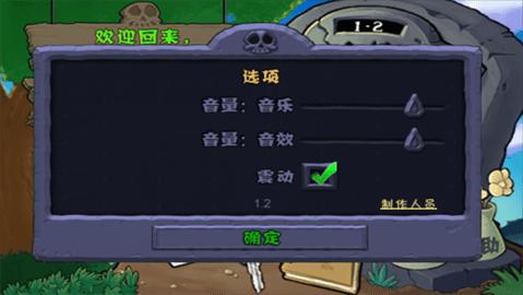 植物大战僵尸原版破解版截图2