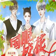 国服校花完结破解版2024