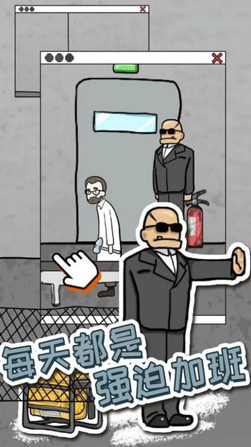 逃脱工厂安卓版截图2