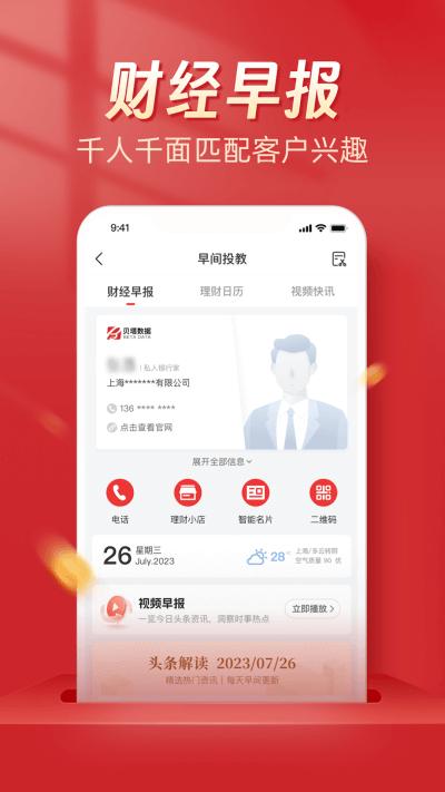 beta理财师app截图1