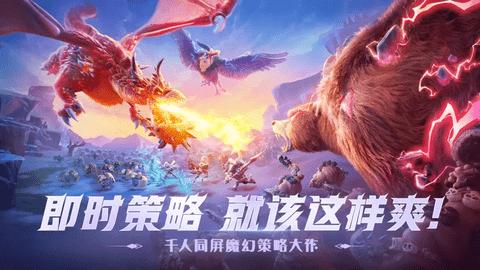 万龙觉醒2024最新版截图0