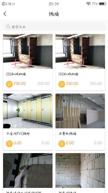 居居侠软件最新版截图3