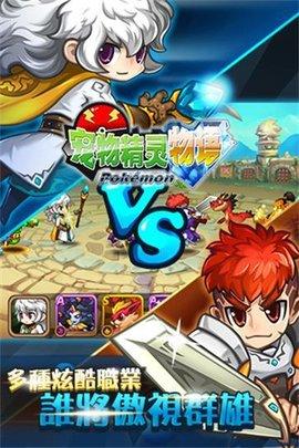 宠物精灵物语官方正版截图0