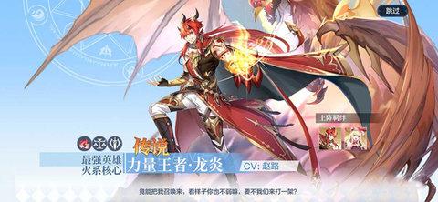 奥奇传说h5版