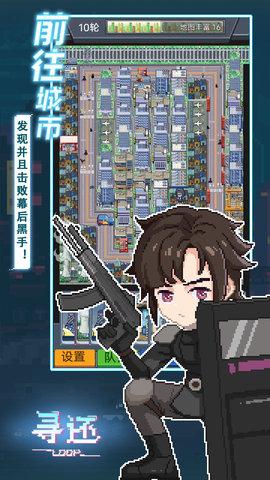 寻还官方版截图2