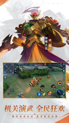 王者荣耀亚运版本截图0