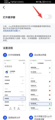 大学搜题酱苹果版