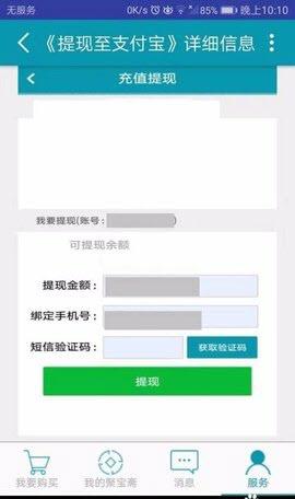 聚宝斋问道移动端交易平台APP