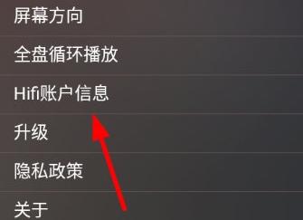 歌航音乐安卓版