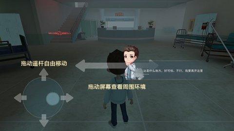 恐怖躲猫猫2无限金币无限钻石版