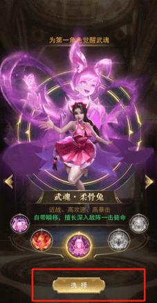 斗罗大陆武魂觉醒破解版无限钻石