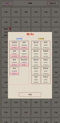 原始之争游戏官方版截图0