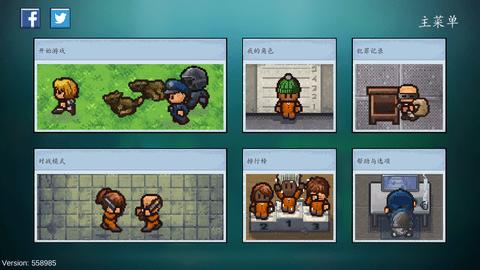 逃脱者2内购版截图0