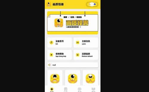 和平精英画质怪兽120帧免费版