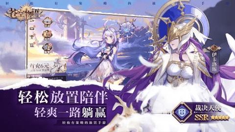 苍空物语安卓手机版截图0