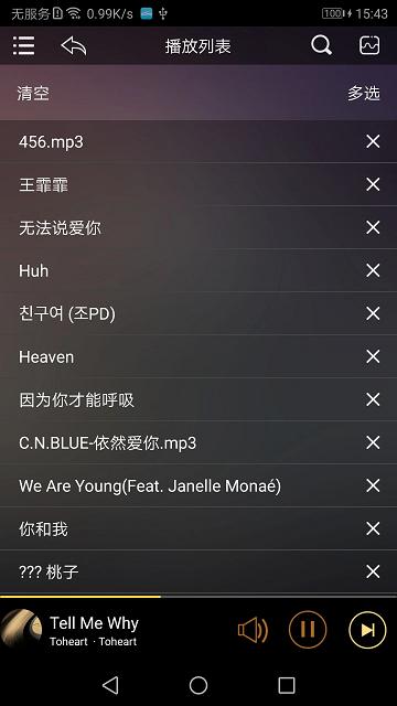 歌航音乐安卓版截图1