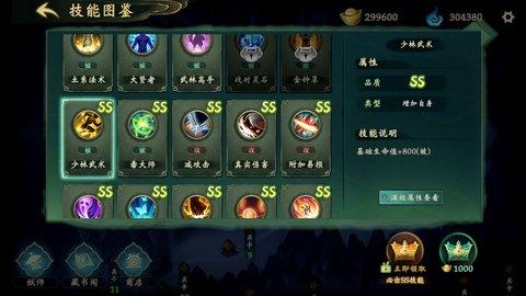 这里有妖2022最新版截图1