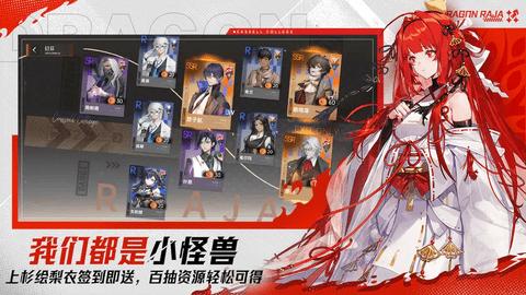 龙族卡塞尔之门手机版截图3