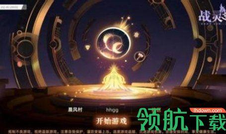 战灵之刃游戏官方正版截图0