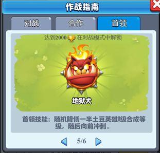 随机冲突土豆英雄免广告版