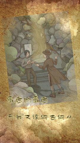 古代悬疑录安卓版截图3