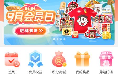 旺仔俱乐部最新版