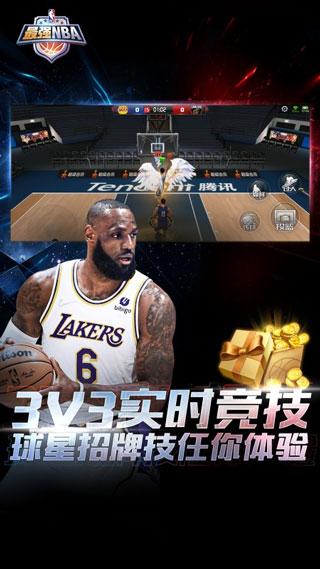 最强NBA无限钻石版截图2