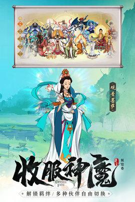 浮生妖绘卷内测版截图2