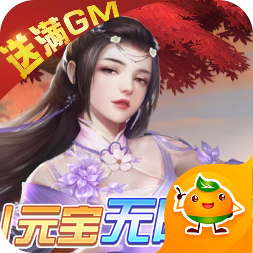 天上白玉京安卓版