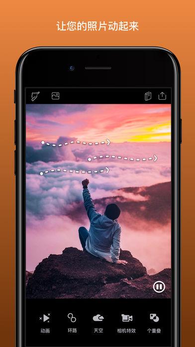 Pixaloop安卓中文版截图0