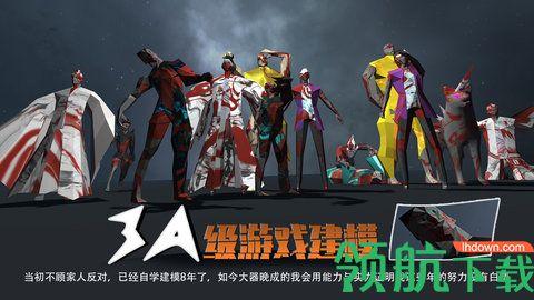 3A大作游戏官方最新版截图3