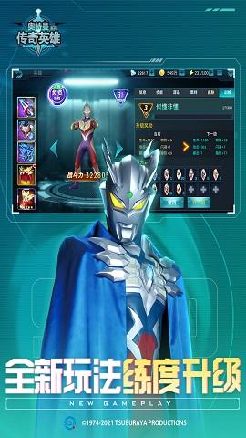奥特曼传奇英雄内置MOD作弊菜单版截图2