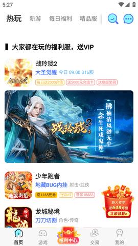 好玩游戏免费版截图0