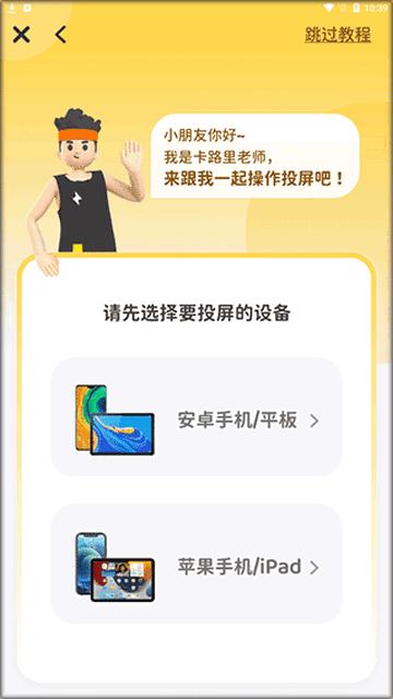 小小运动家app官方版