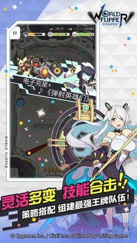 世界弹射物语2023官方正版截图2