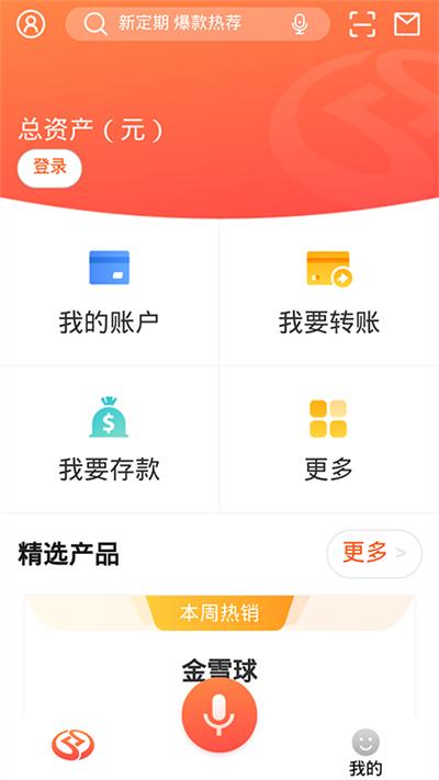 邯郸银行截图0